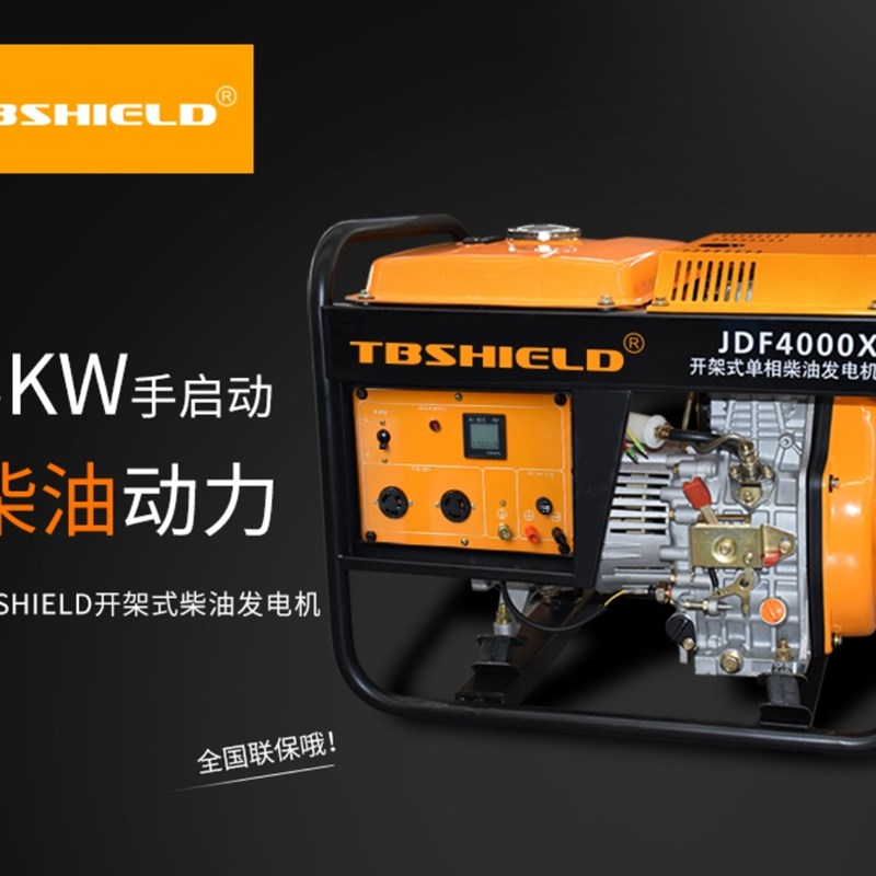 佳捷仕JDF4000X柴油发电机3kw柴油发电机开架式柴油发电机