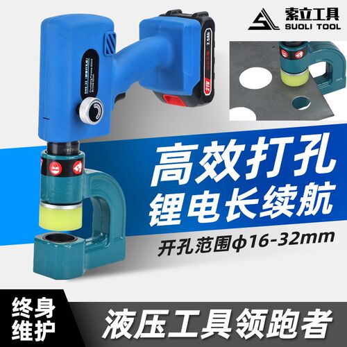 充电桥架打孔器SME-32电动铁皮开孔16-32mm直径便携式锂电开孔器