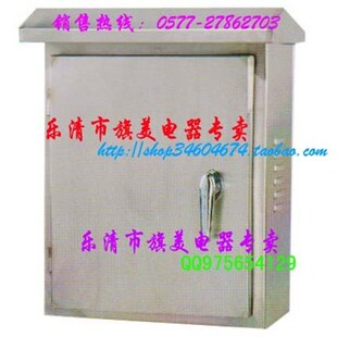 户外不锈钢配电箱动力箱控制箱 500x400x180布线箱户外室外电器