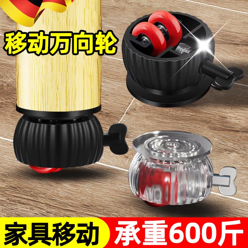 德国粘贴式万向轮滚珠移动带刹车免打孔静音家具茶几底座滑轮脚轮
