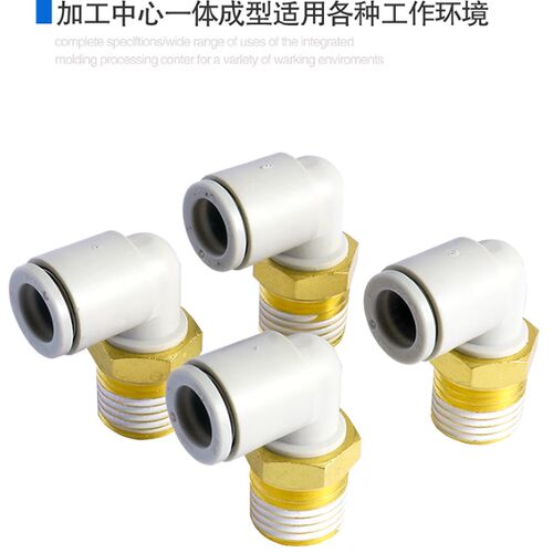 SMC接头KQ2L04/KQ2L06/08/10/12-M5A/01S/02S/03S/04S/AS/NS/00A