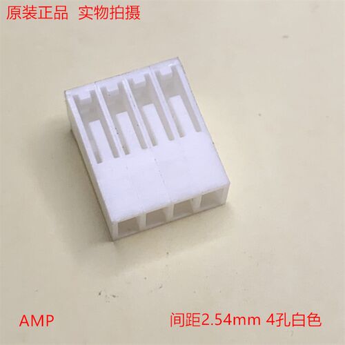 AMP CST-100  1375820-4  4孔白色公头 可直接拍 当天发货