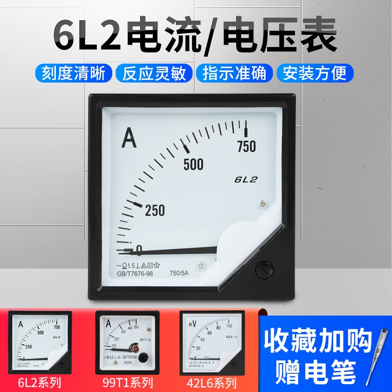 6L2电流表机械电压交流450V电压表表头指针仪表器表直通42L6/99T1