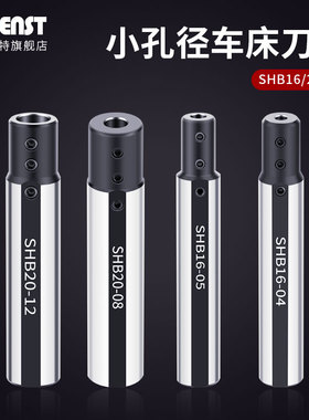 数控车床内孔刀套小孔径刀杆加长圆柄刀套防震减径套SHB-16 20 25