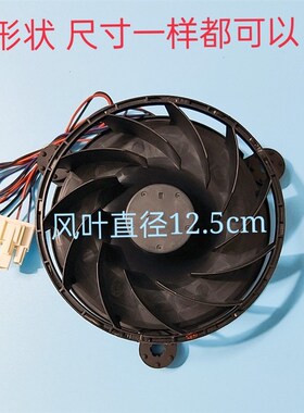 BLDC26-4PW-1 LX125HD DC12V 2.64W  B2067-001-1100创维冰箱散热