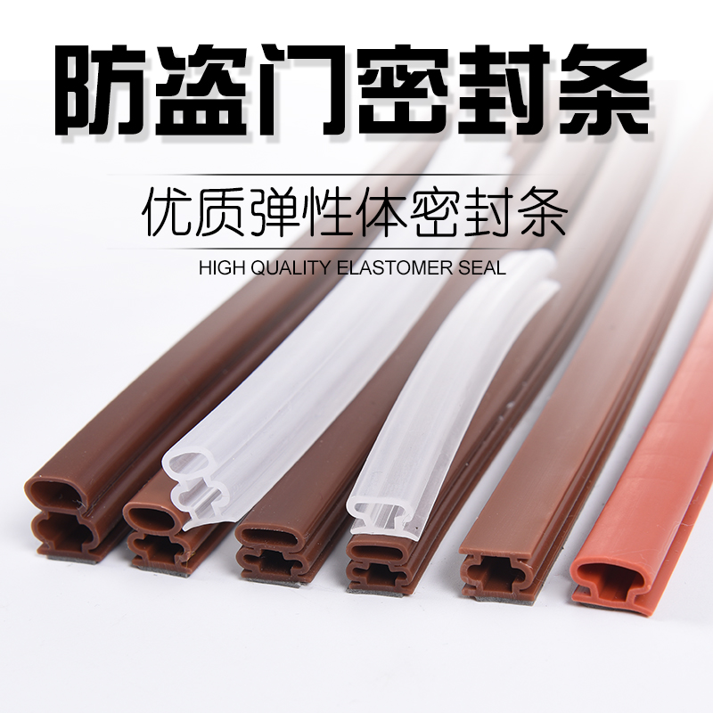 防盗门密封条门缝隔音条门贴木门框门窗房门防风门底密封条防撞条