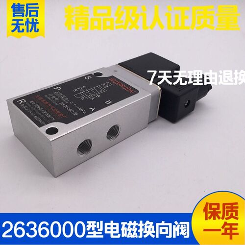原装无锡南方气动电磁阀2636000II B F型2637050电控换向阀AC220V