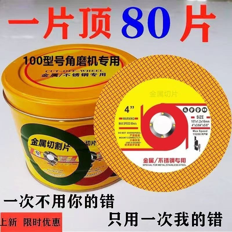 德国进口工业级100型角磨机精品切割片 金属不锈钢专用增强双网10