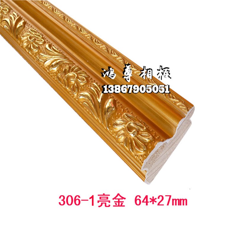 鸿尊相框实木线条金银色装饰欧美式油画木质线条十字绣木边框线条