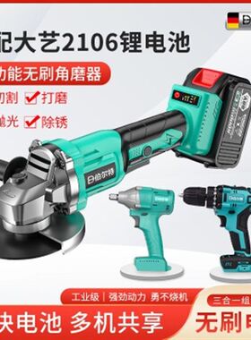 无刷充电式角磨机大功率锂电磨光机家用充电钻手电钻用DaYi电池