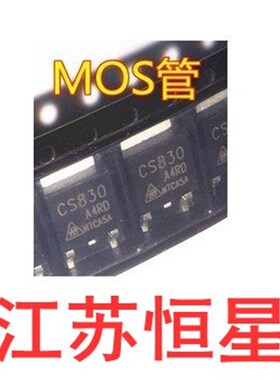 全新原装 贴片  CS830 CS830A4RD  液晶电源芯片场效应管TO-252