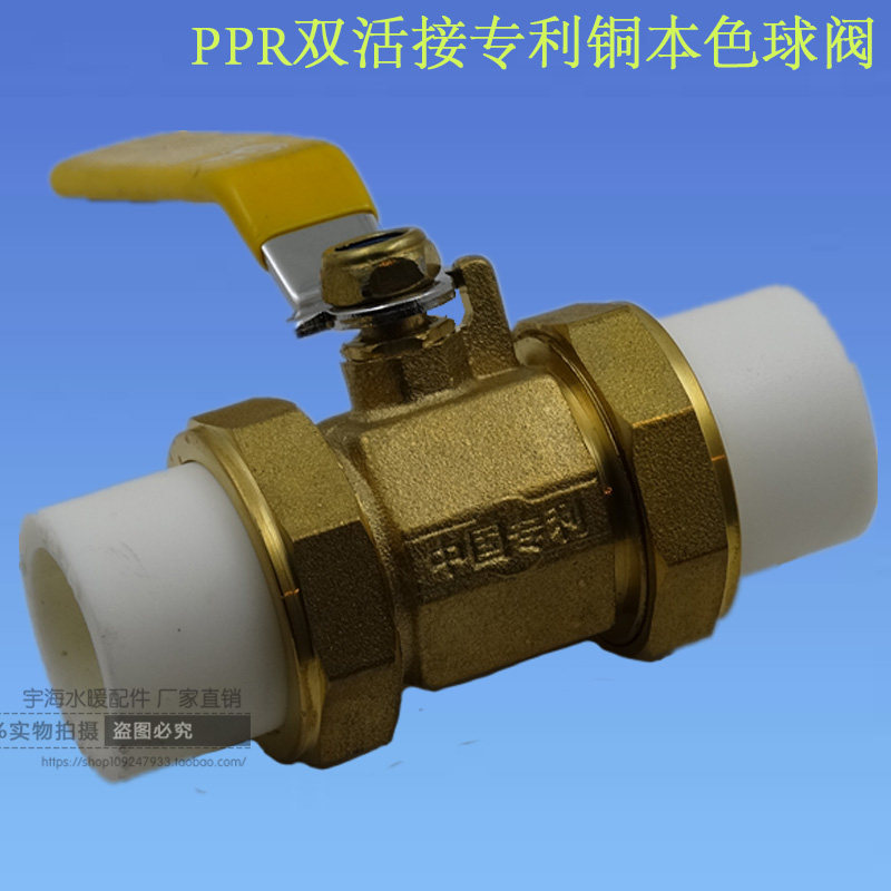 PPR双活接钢芯球阀6分25 ppr铜本色球阀 ppr冷热水管阀门开关,金属材料及制品,金属罐/桶/瓶,淘宝优惠券,粉丝福利购,淘宝优惠卷