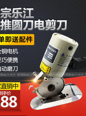 乐江牌YJ-90B型圆刀电剪刀圆刀裁剪机 手提圆刀电动剪裁布机包邮
