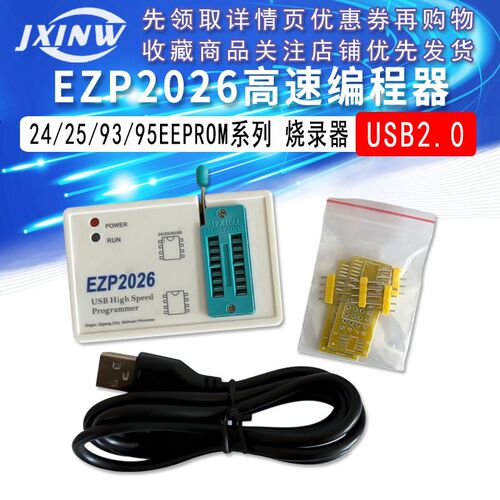 EZP2026高速USB编程器24/25/93/95EEPROM SPI FLASH芯片BIOS烧录