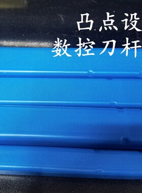 塑料盒蓝色凸点设计数控刀杆钻头铣刀伸缩盒子车刀机床附件包装盒
