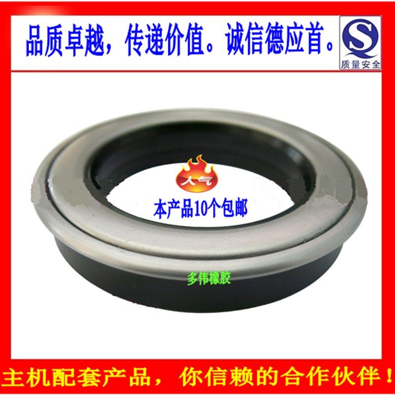 套封  30 55 14.5 久保田 打浆机水田旋耕微耕机防泥水铁皮油封,标准件/零部件/工业耗材,输送带/传送带,淘宝优惠券,粉丝福利购,淘宝优惠卷