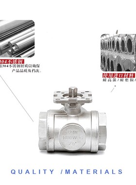 Q14/15F-16P高台三通球阀水开关304不锈钢丝扣L/T型电动手动阀门