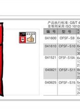 捷科JETECH公制镜抛双头梅花扳手套装15件套OFSF-S15 6-32mm