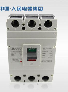 人民电器集团RDM1-630L/3300 630A塑壳式断路器400a500a空开nm1