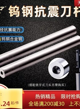 syat钨钢抗震刀杆防震内螺纹铣刀杆锁牙式数控刀把8-32加工中心