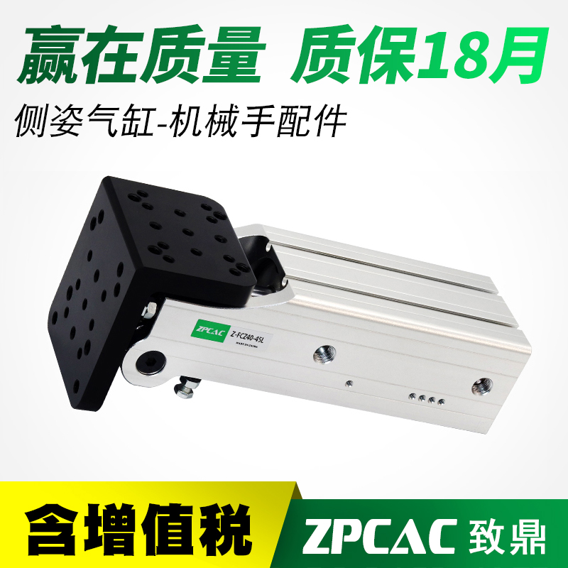 气动杠杆气缸机械手配件夹具侧姿组FCZ32/40-45L旋转90度翻转气缸