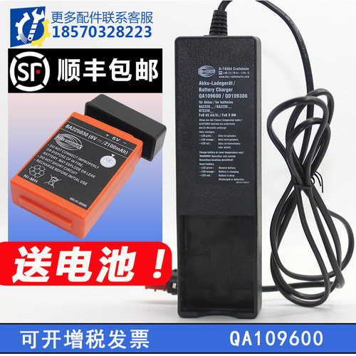 三一泵车电池充电器HBC遥控器电池配件ba225030充电器QA109600原