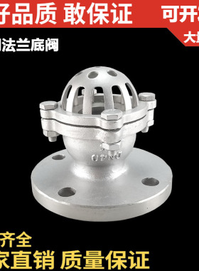 碳钢/铸钢法兰底阀/升降式底阀/H42H法兰底阀/6C/16C/25C/DN40 50