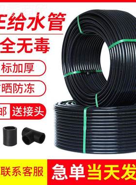 qpe管s自来水水水管4分6黑20硬管饮25黑色用32新料50热熔TFT63加