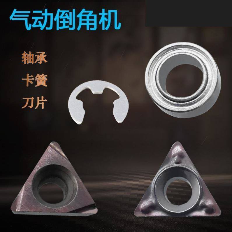 迷你气动倒角机手持式轴承卡簧刀片刀粒金属修边打磨机683Z74配件,金属材料及制品,金属罐/桶/瓶,淘宝优惠券,粉丝福利购,淘宝优惠卷