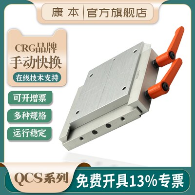 Gimatic型机械手治具方形手动快换快抢盘CRG直销 QCS60/R100/G160