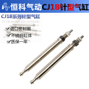 20针型 5X10SU4X15 微型气缸针式 迷你小气缸气动CJ1B4