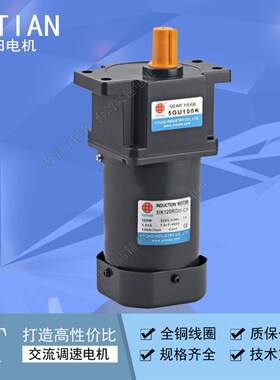 YUTIAN雨田电机5IK120RGU-CF 减速机5GU100K调速220V380V减速马达