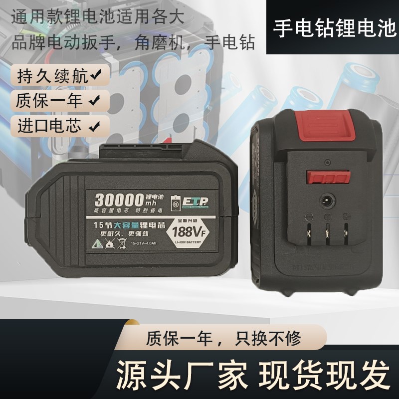 凝杰88VF 2580VF电动无刷冲击扳手电锤充电钻冲击钻锂电池 充电器