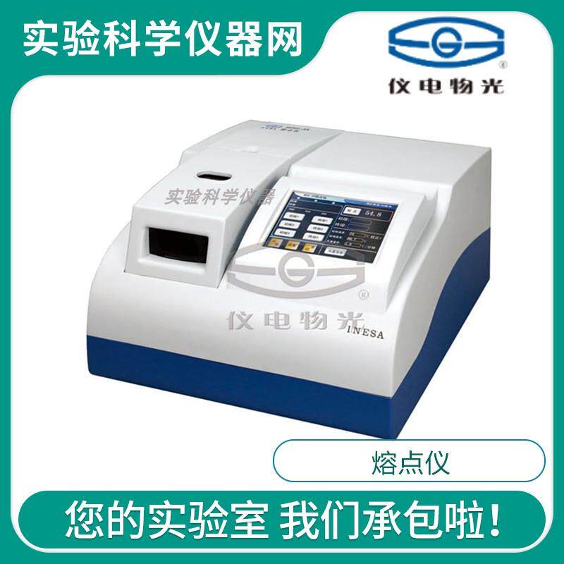 上海精科仪电物光WRS-3A熔点仪自动测量目视测量两用温度自动控制