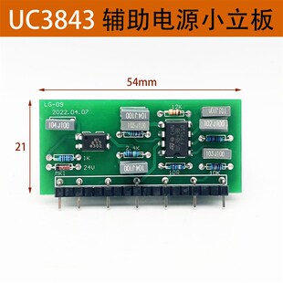 双电源逆变焊机3843/817辅助电源小立板 瑞玲款 开关电源小板