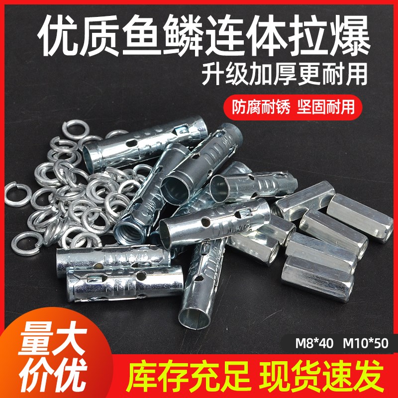 鱼鳞膨胀M8吊顶一体拉爆牙条螺丝连体内爆头丝杠胀栓直接螺母套管