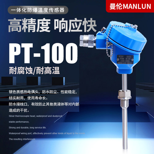 一体化防爆热电阻隔爆型热电偶温度变送器pt100温度感测器WZP-240