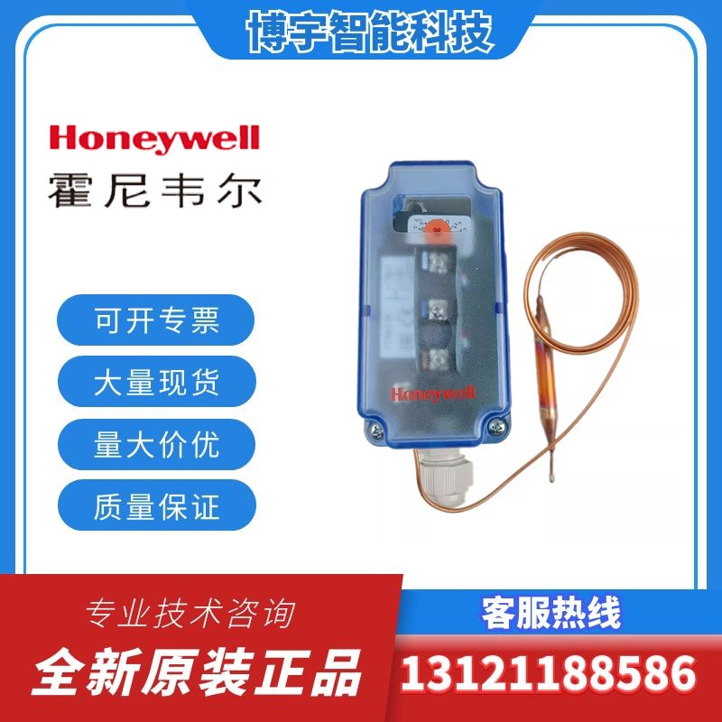 霍尼韦尔低温保护温控器FT6961-18防冻开关HSFT-180A-300A自复位