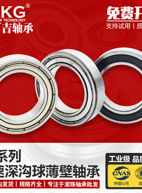 优可吉UKG轴承61934Z 6934ZZ 2RS M/C3 内170外径230厚度28mm