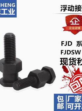 气缸接头 浮动外螺纹六角FJD-M3-0.5/M4-0.7-M6-1.0/M8-1.25-M10/