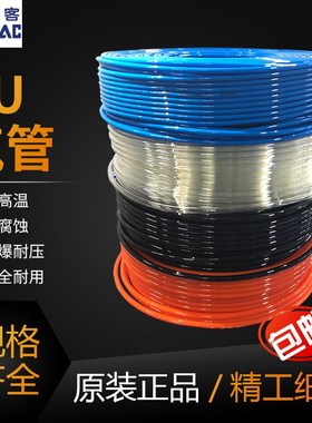 亚德客PU气管US98A4X2.5 6X4 8X5 10X6.5M黑色透明蓝色空压机软管