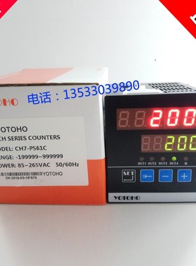 正品YOTOHO三图6位多功能计数器CH7-PS61C CH7-PS62C