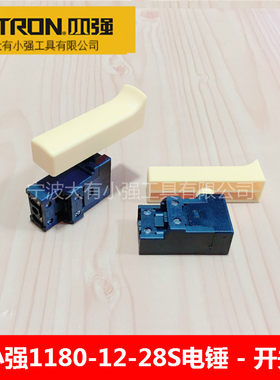 XTRON小强电动工具双功能冲击电锤 家用多功能冲击钻1180开关