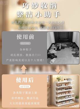 盛邦荣简易鞋架家用门口小RQV多层新款022款5爆宿舍型出租房窄小