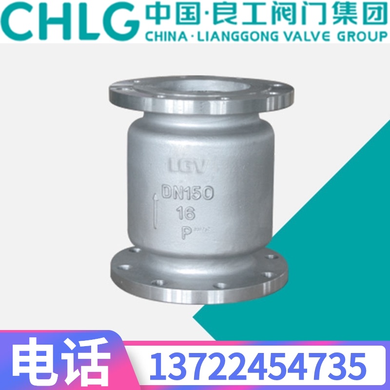 中国良工阀门304不锈钢H42W-16P法兰立式消声止回阀DN15-DN300