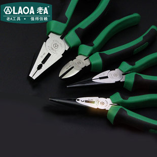 老A 铬镍钢老虎钳钢丝钳斜嘴钳斜口钳尖嘴钳8英寸6英寸多功能钳子
