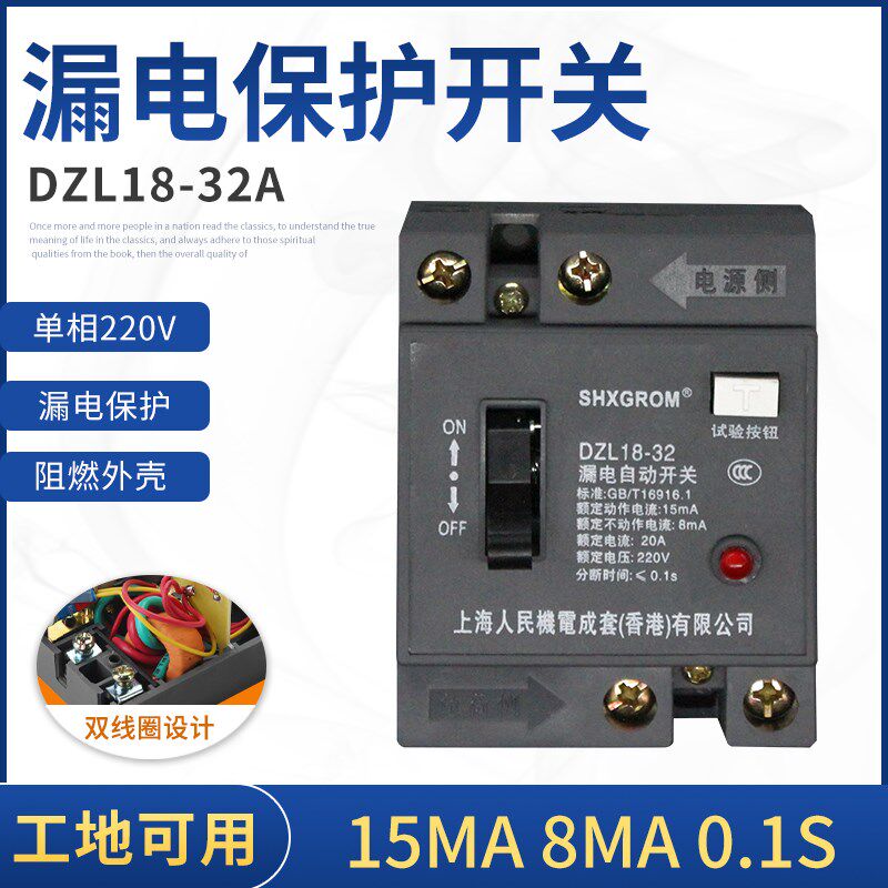 15MA DZL18-32A漏电断路器 三级箱 移动电缆盘漏电保护开关带灯
