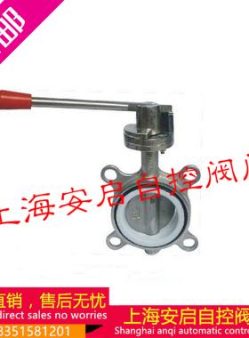 D71X-10P手动201不锈钢手柄对夹式蝶阀DN40 50 65 80 100 125 150