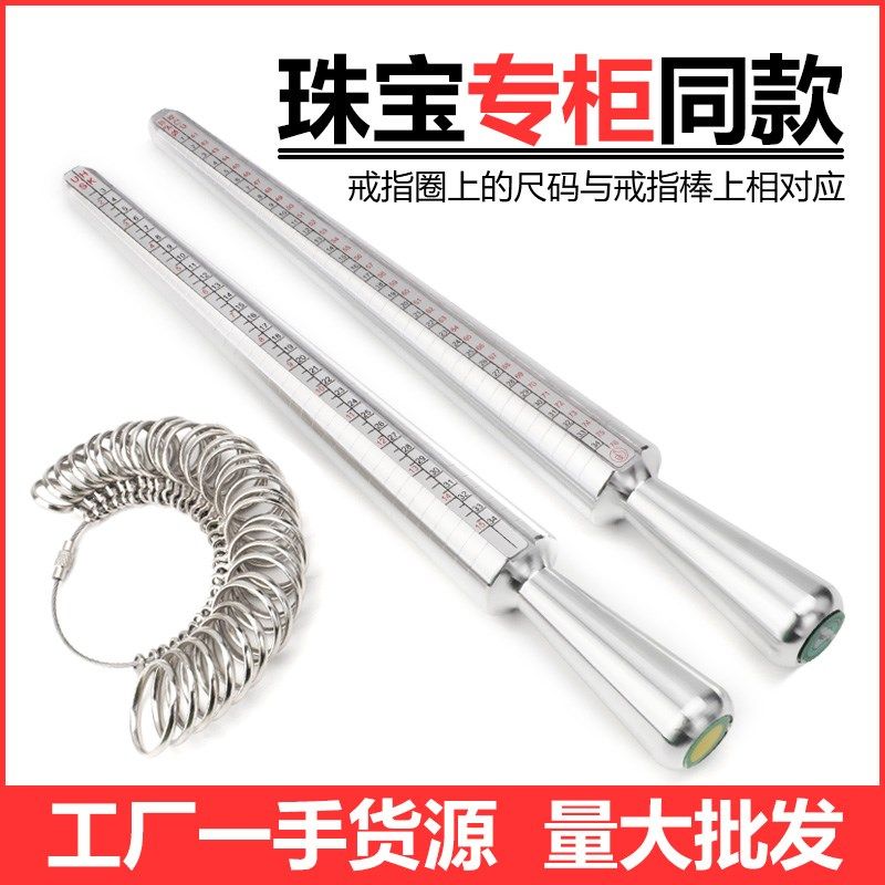 港度戒指测量圈棒 手指围尺寸测量 结婚戒指圈口环测量神器量号器