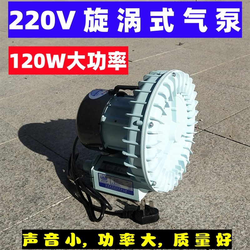 220V120W渔亭酒店增氧泵大功率卖鱼打氧气机海鲜水箱鱼池缸HG-120
